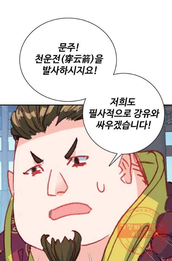 대귀갑사 107화 9