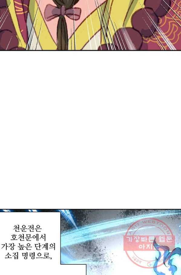 대귀갑사 107화 10