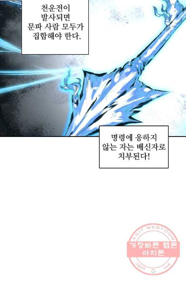 대귀갑사 107화 11