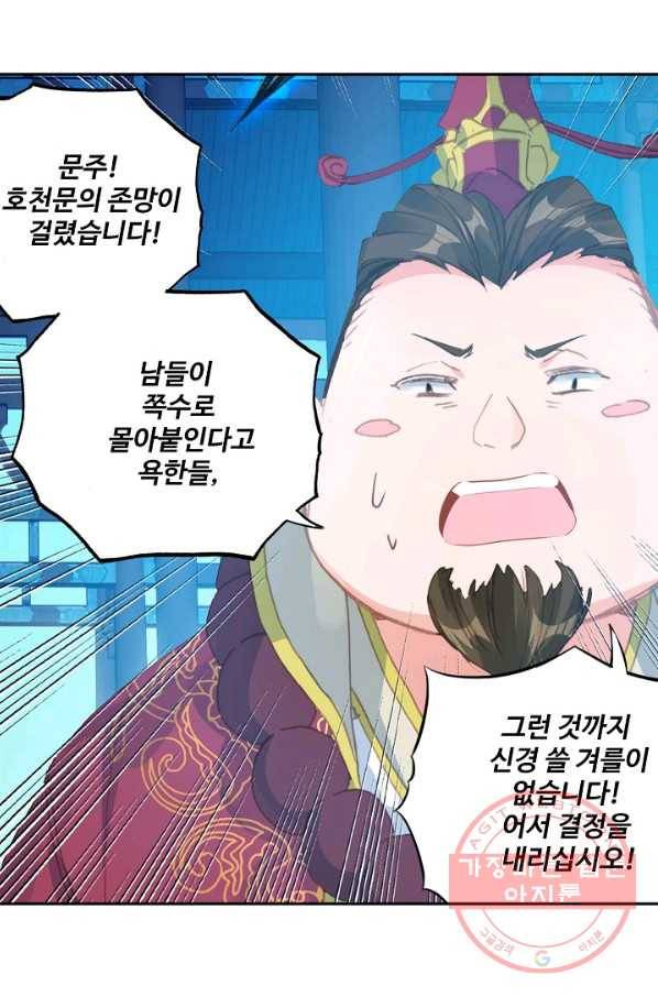 대귀갑사 107화 12