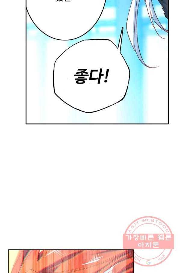 대귀갑사 107화 14