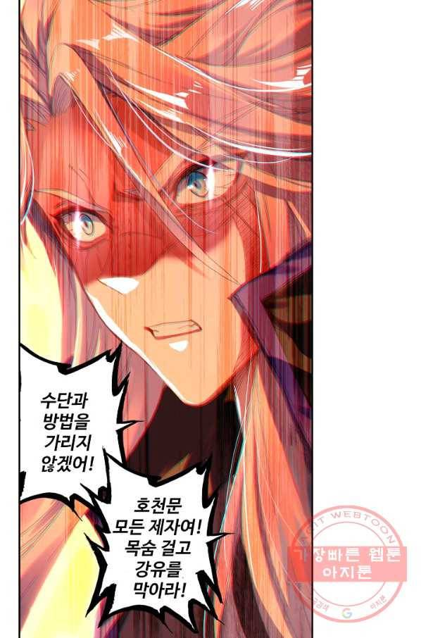 대귀갑사 107화 15