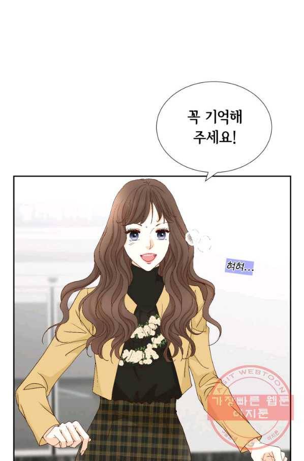 사랑의 순간 67화 불면의 야수 2