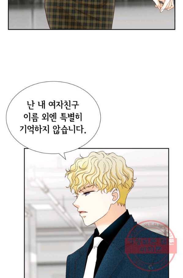 사랑의 순간 67화 불면의 야수 3