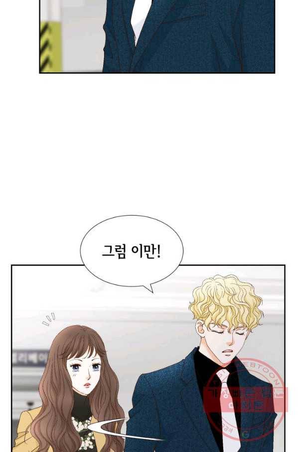 사랑의 순간 67화 불면의 야수 4