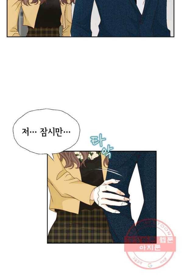 사랑의 순간 67화 불면의 야수 5