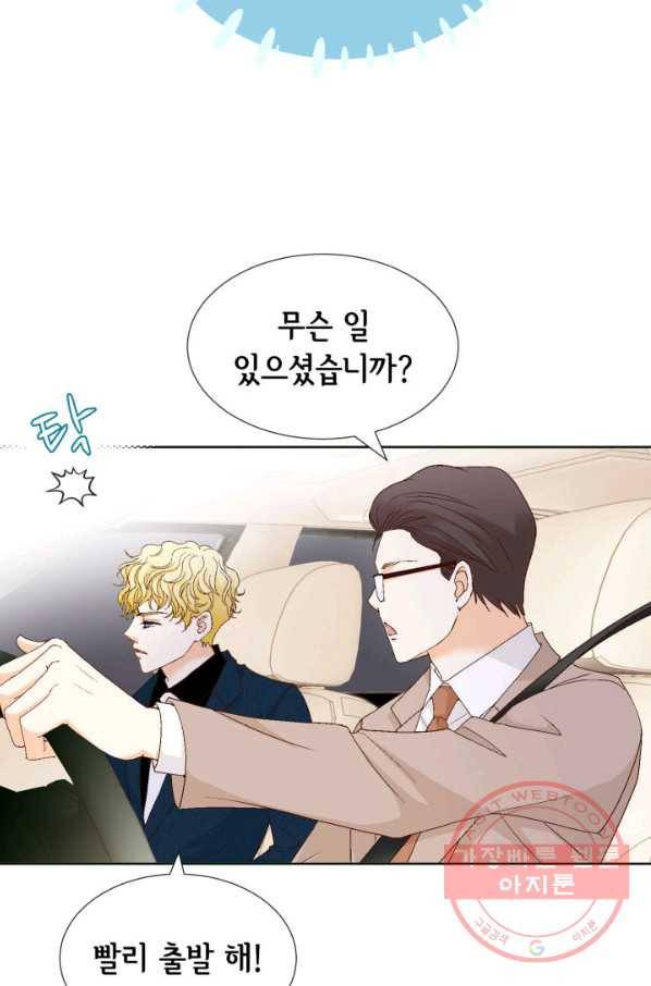 사랑의 순간 67화 불면의 야수 13