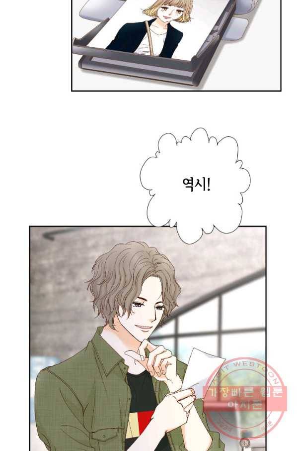 사랑의 순간 67화 불면의 야수 16