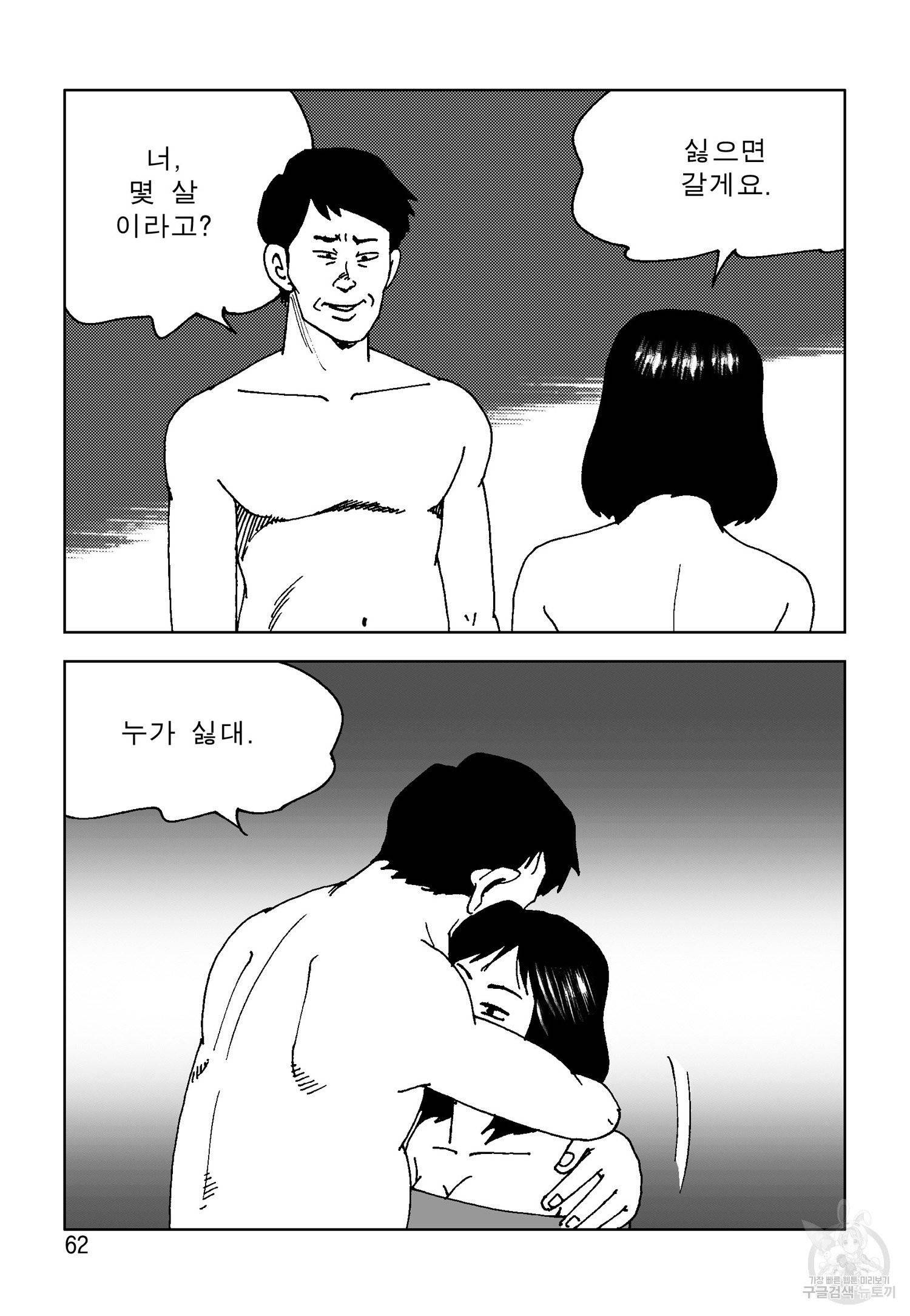 고행석 악질의 전설 4탄 오디션 18화 3