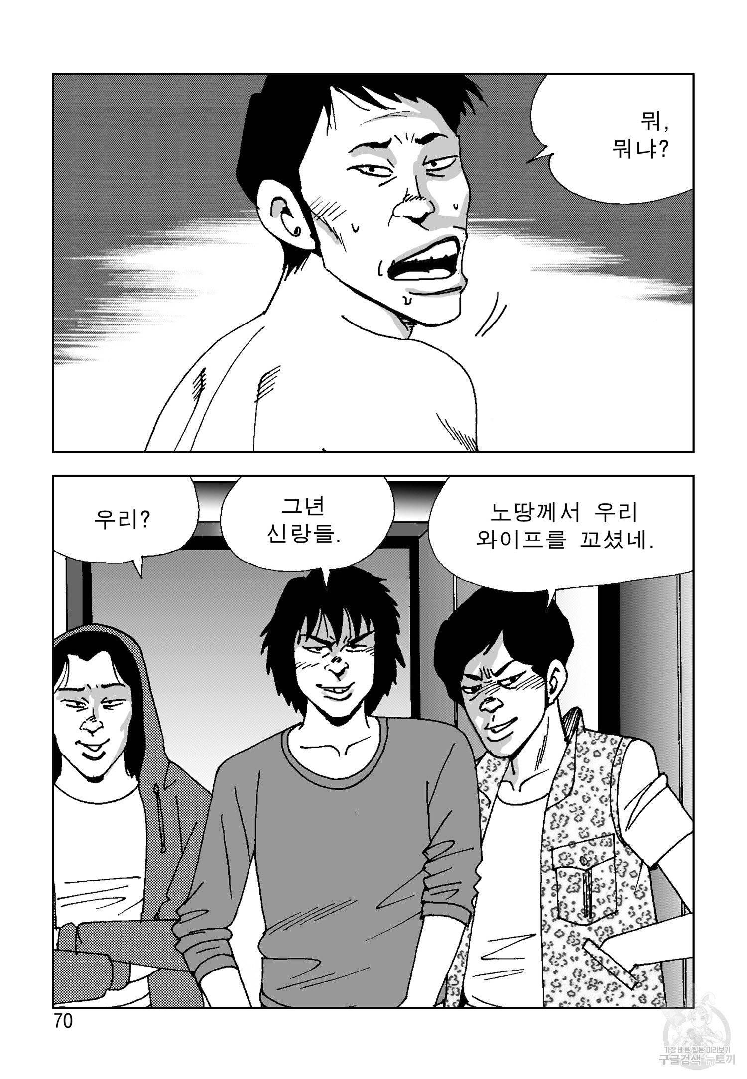 고행석 악질의 전설 4탄 오디션 18화 5