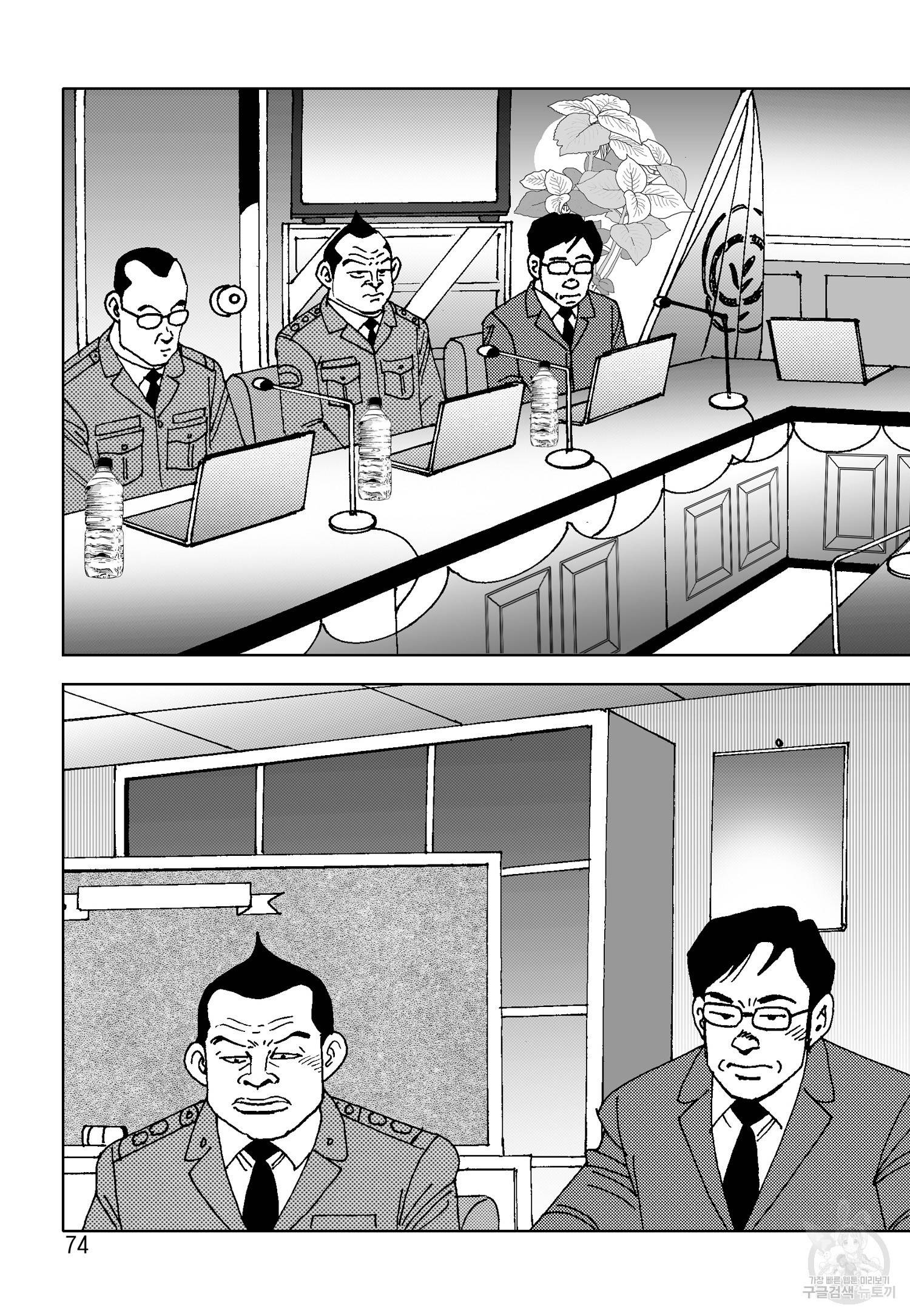 고행석 악질의 전설 4탄 오디션 18화 9
