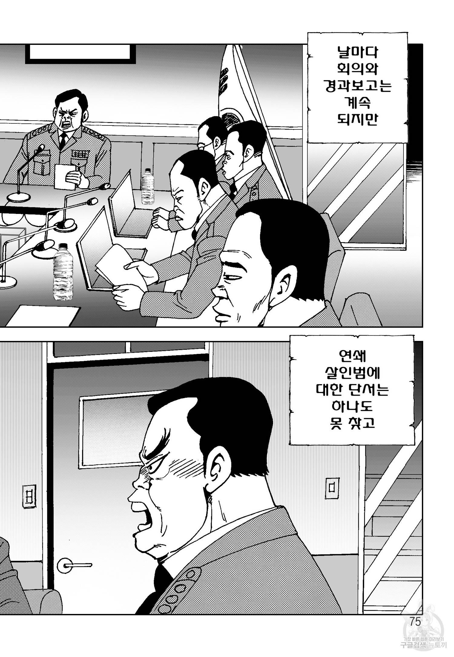 고행석 악질의 전설 4탄 오디션 18화 10
