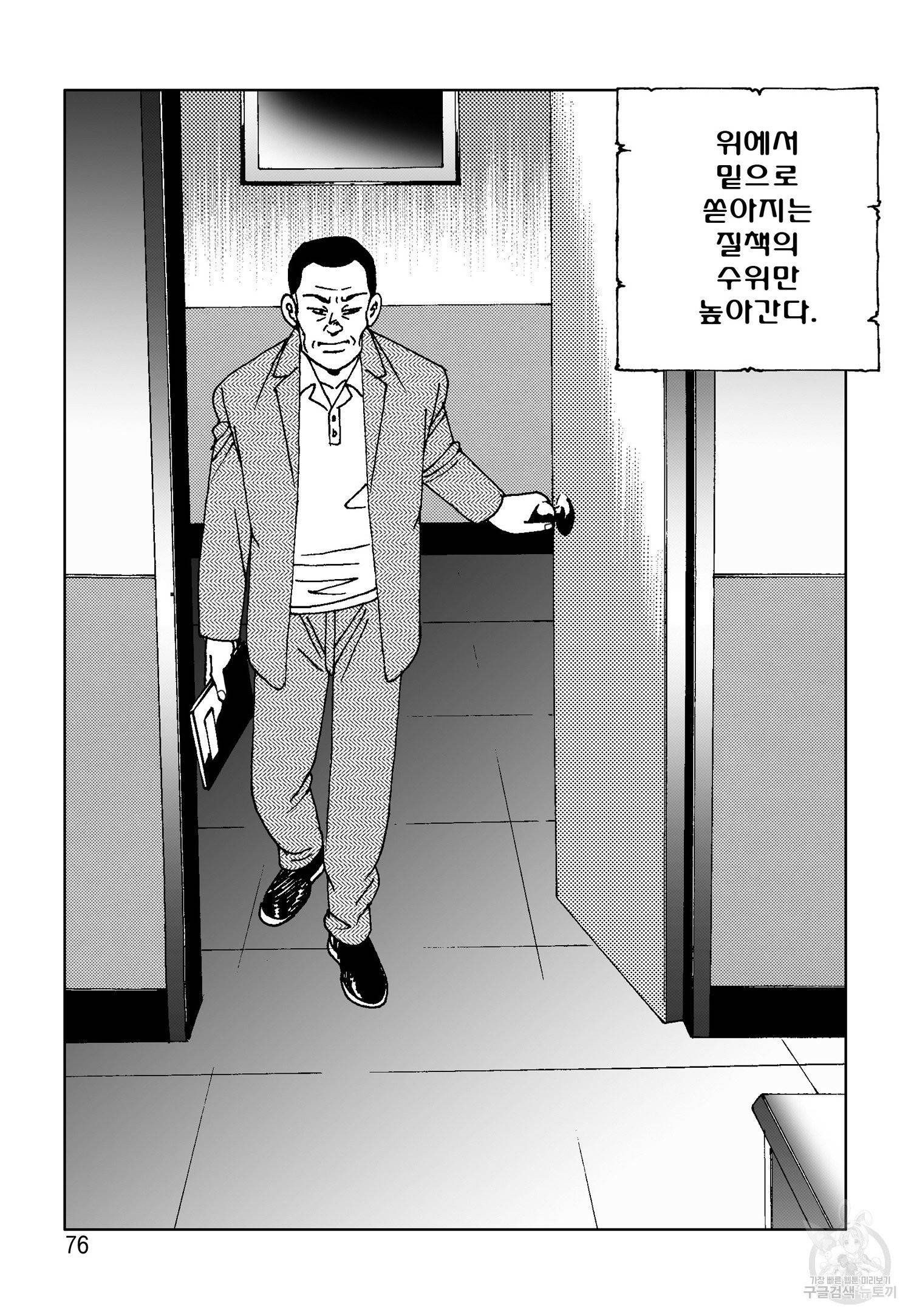 고행석 악질의 전설 4탄 오디션 18화 11