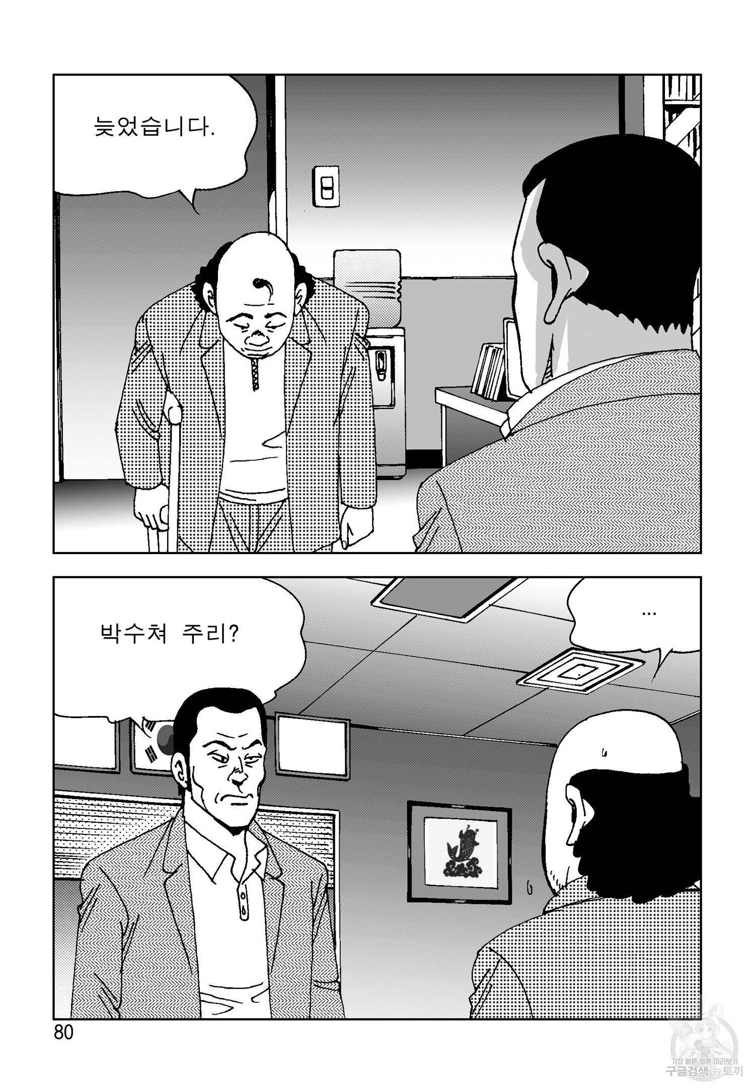 고행석 악질의 전설 4탄 오디션 18화 15