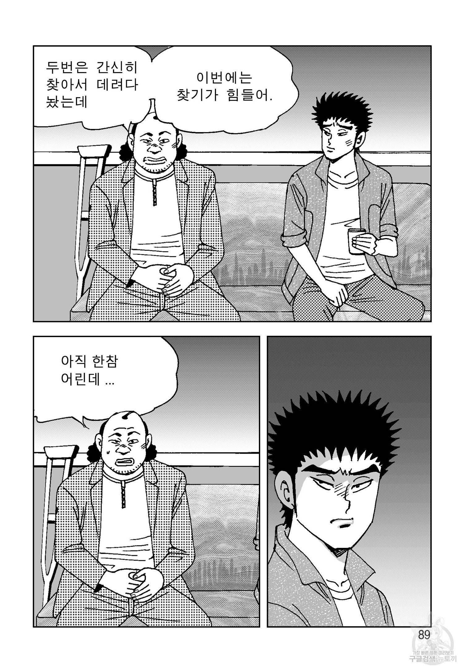 고행석 악질의 전설 4탄 오디션 18화 24