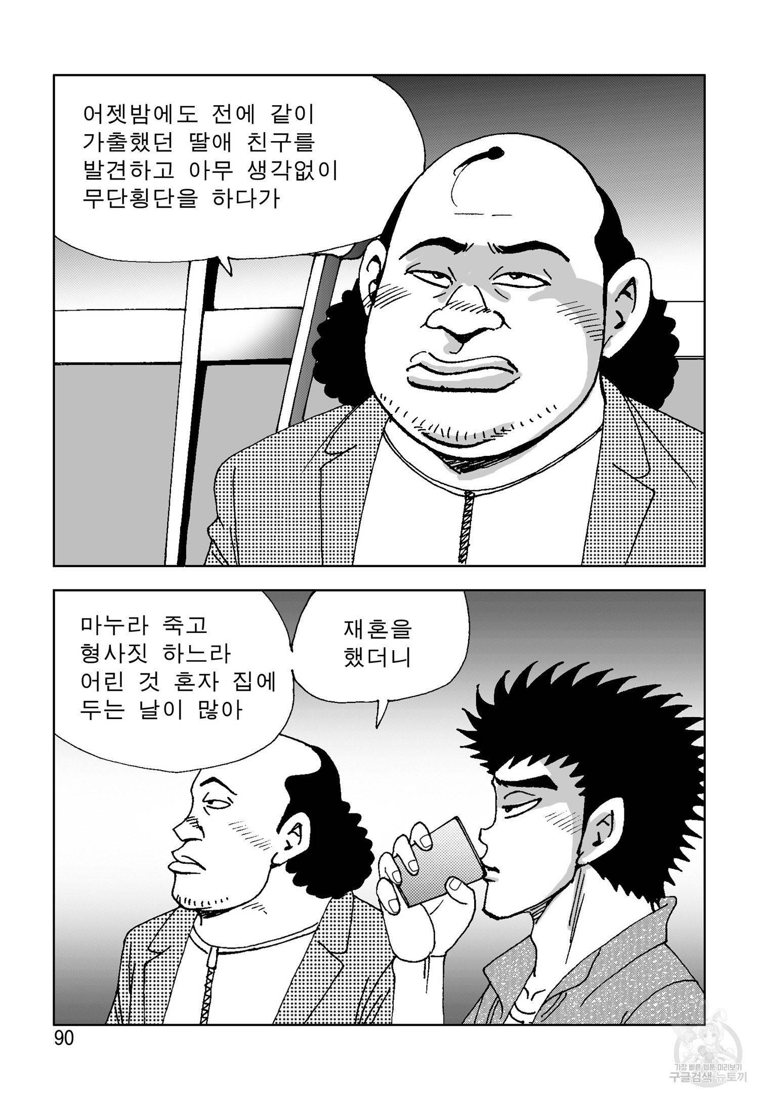 고행석 악질의 전설 4탄 오디션 18화 25