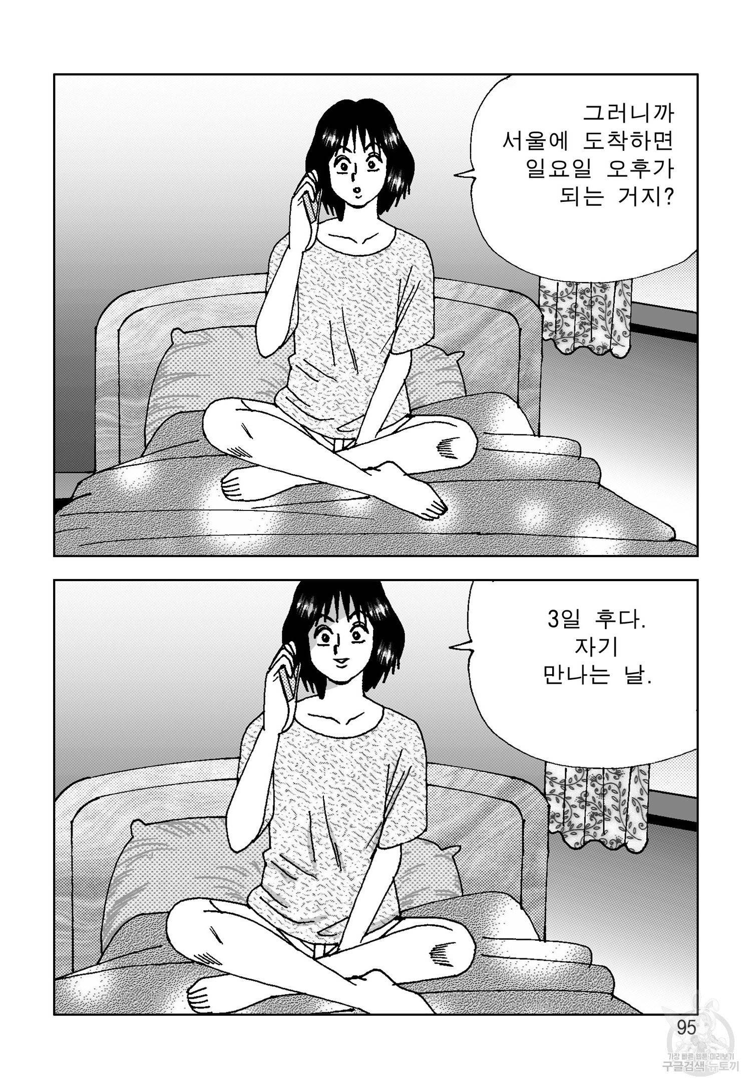 고행석 악질의 전설 4탄 오디션 18화 30
