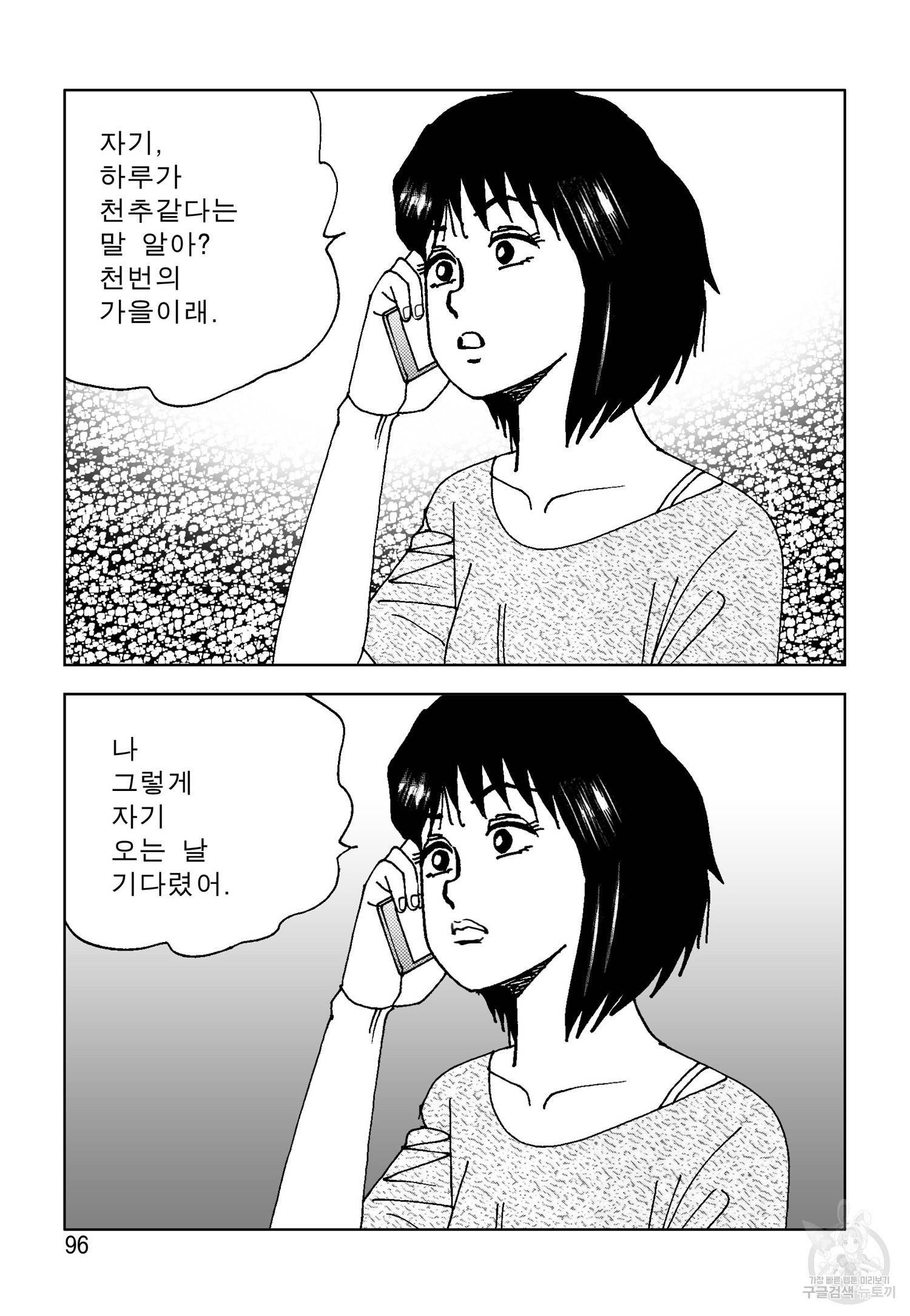 고행석 악질의 전설 4탄 오디션 18화 31