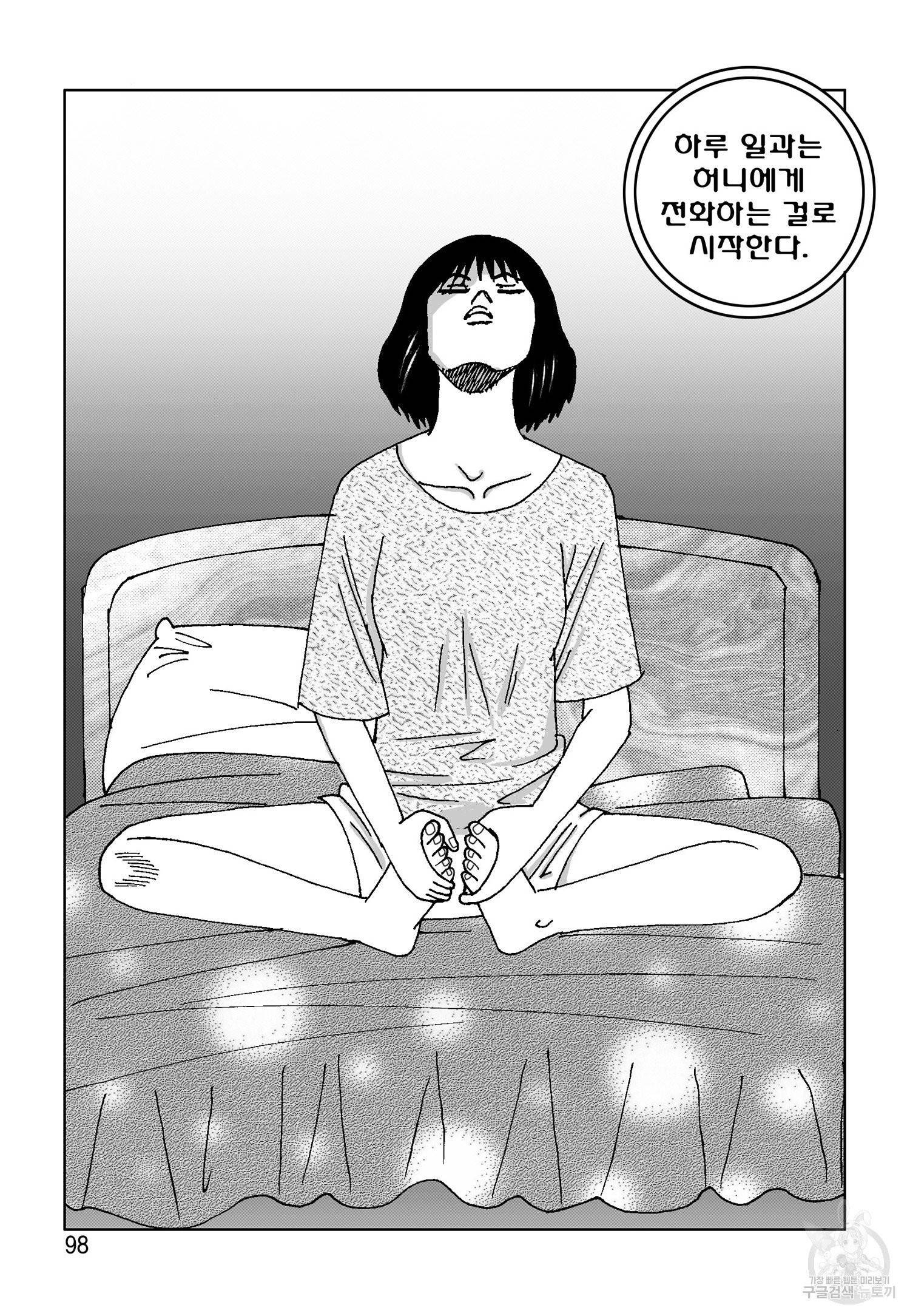 고행석 악질의 전설 4탄 오디션 18화 33