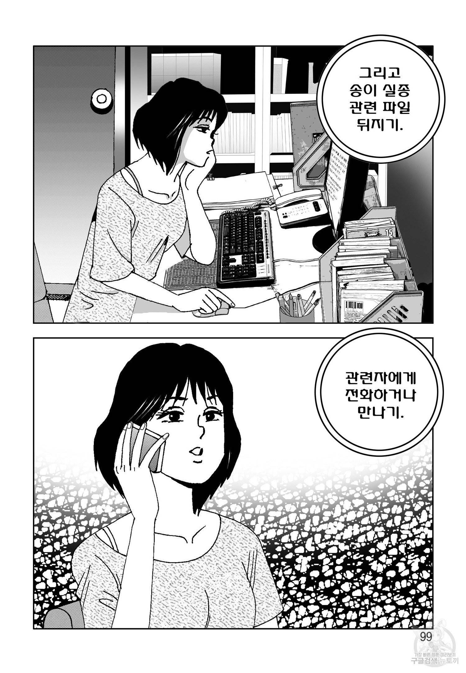 고행석 악질의 전설 4탄 오디션 18화 34