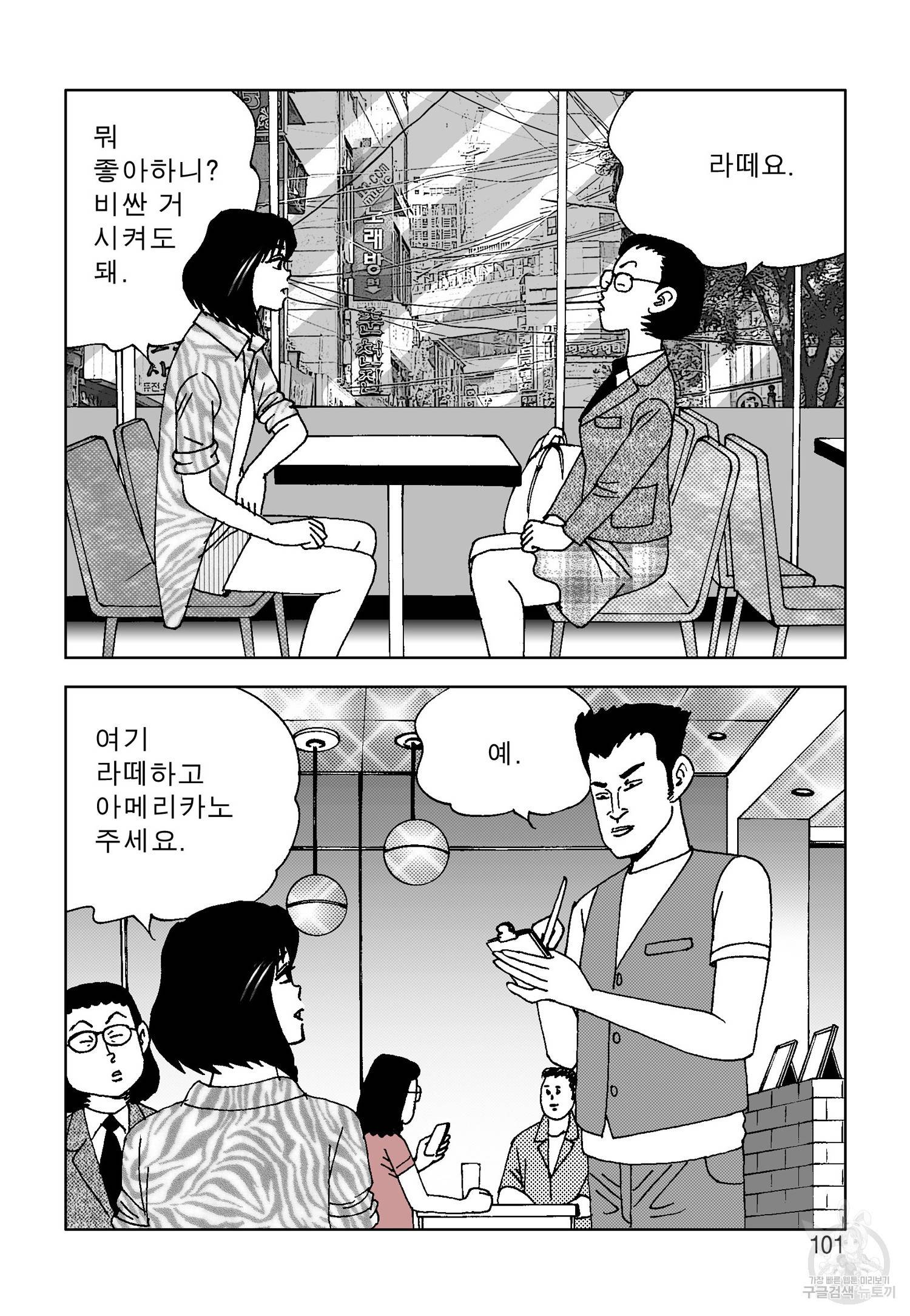고행석 악질의 전설 4탄 오디션 18화 36