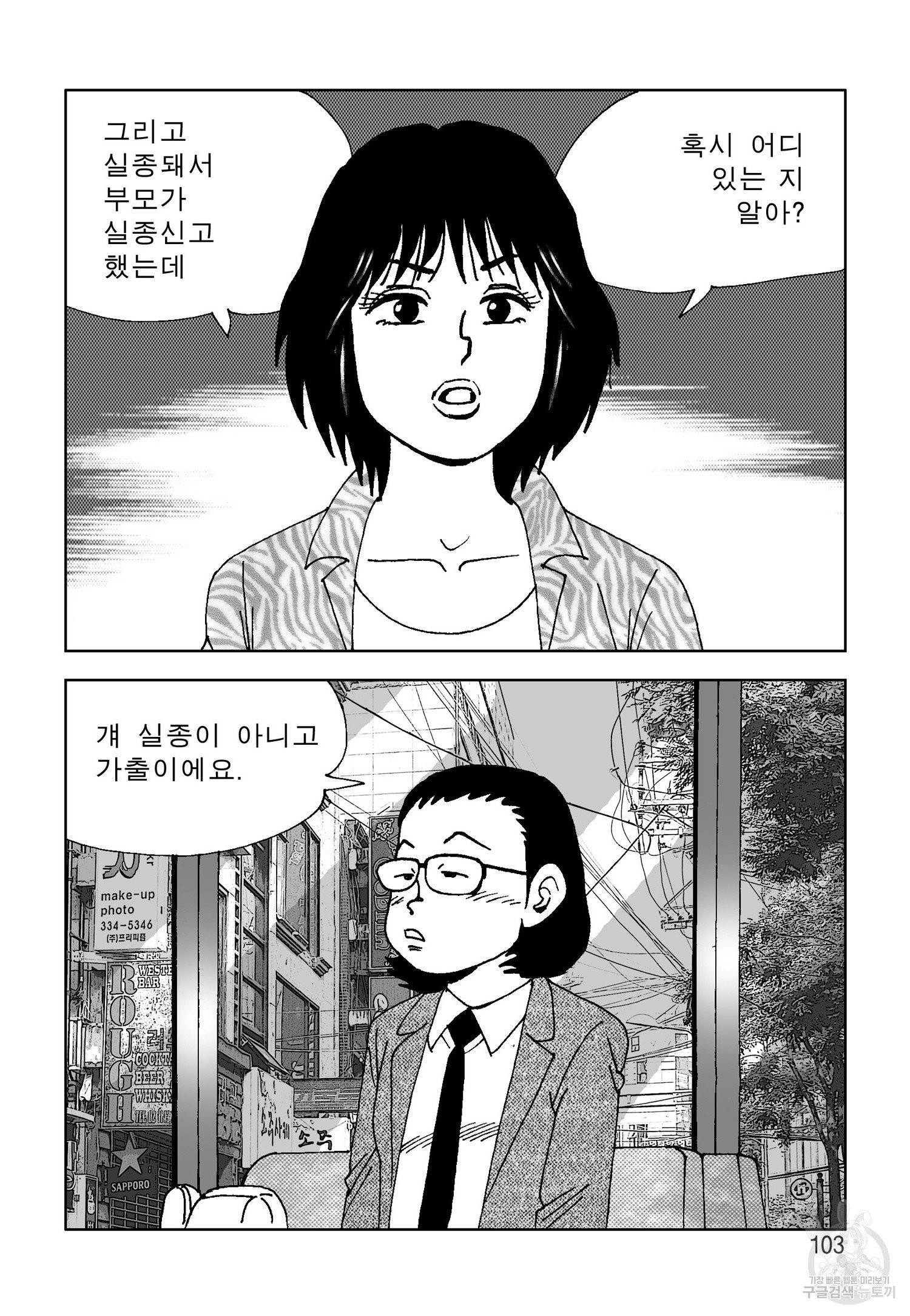 고행석 악질의 전설 4탄 오디션 18화 38