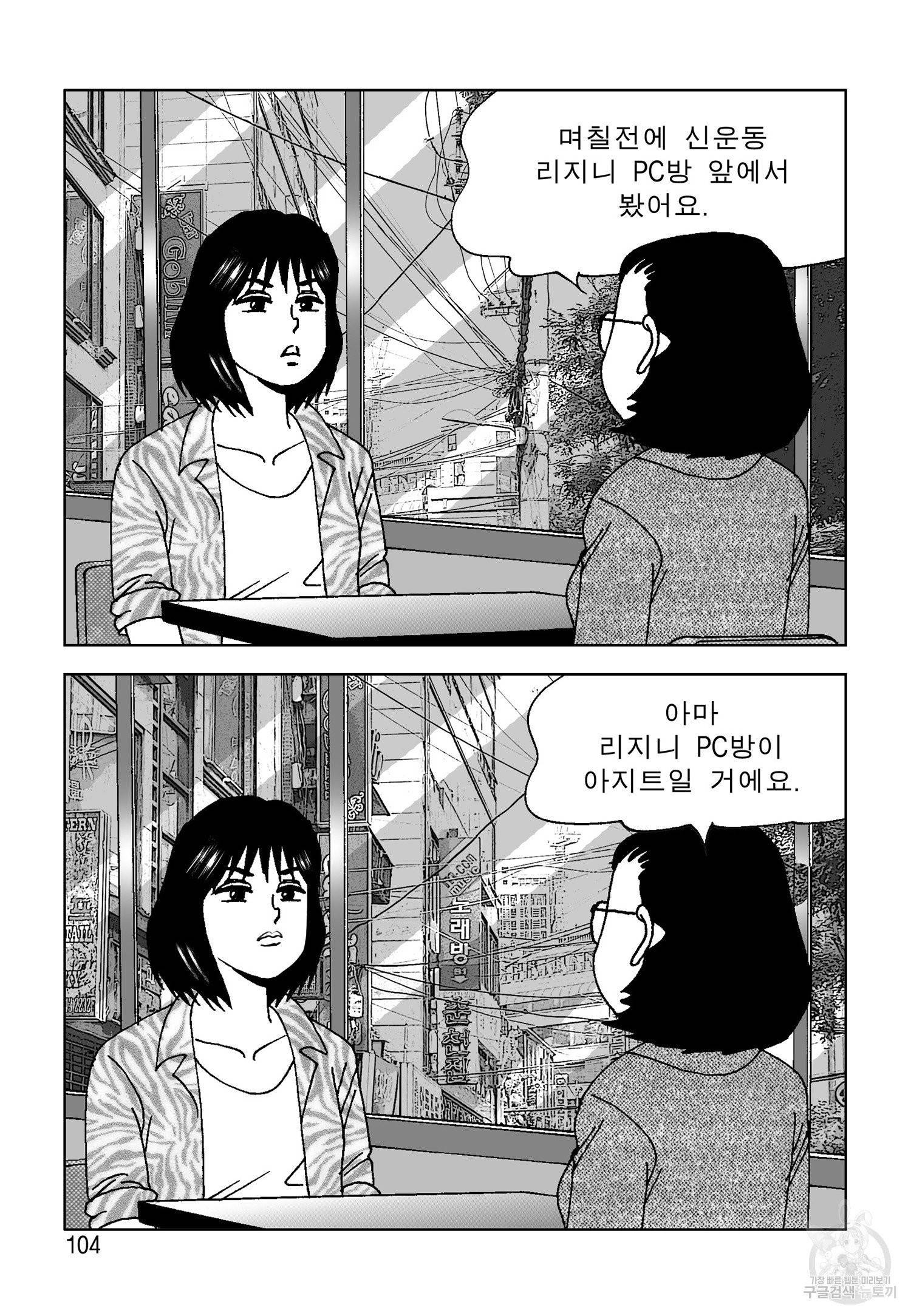 고행석 악질의 전설 4탄 오디션 18화 39