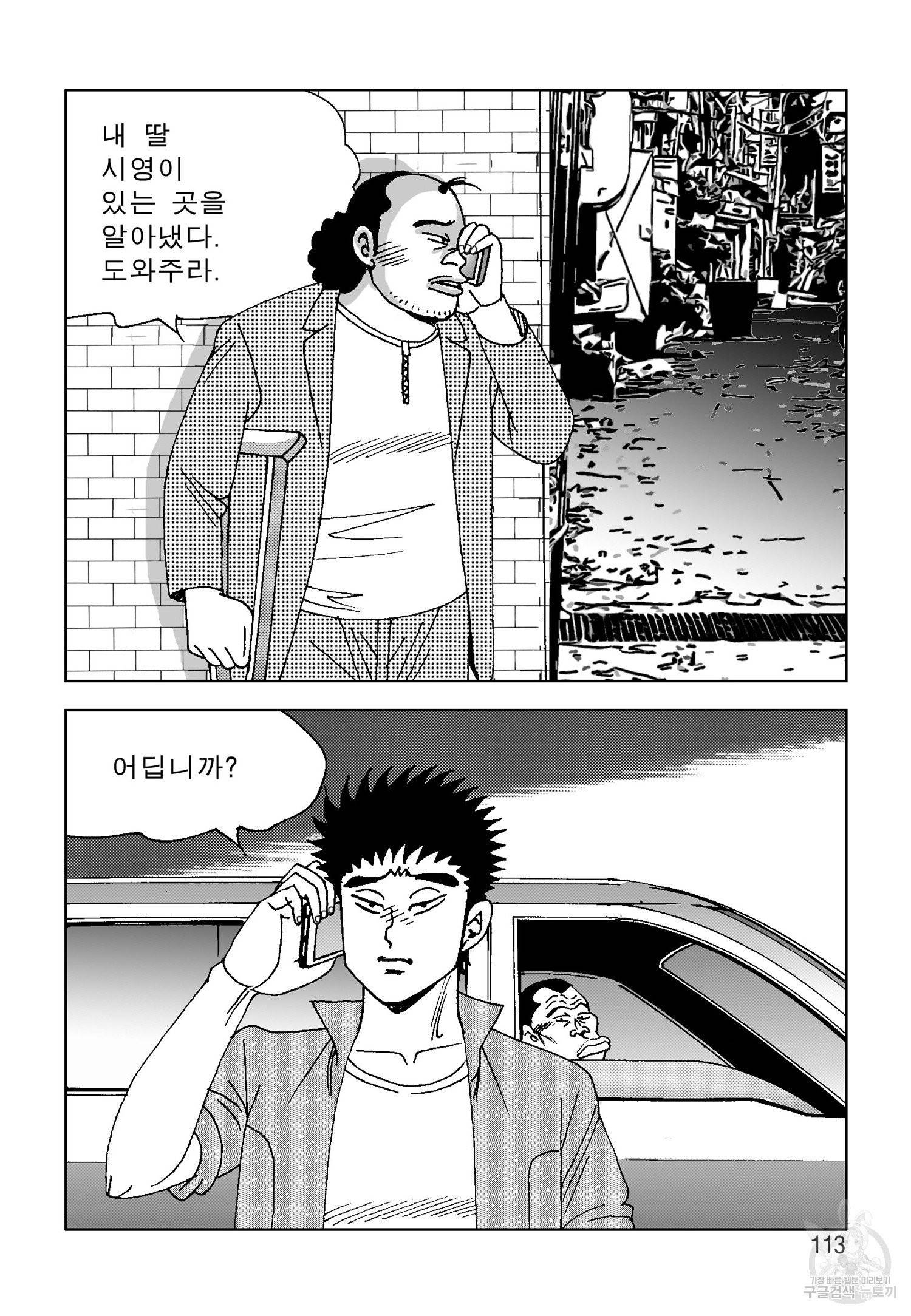 고행석 악질의 전설 4탄 오디션 18화 48