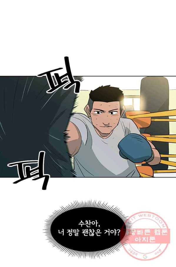 리매치 22화 서당개가 3년이면 사고 친다 1