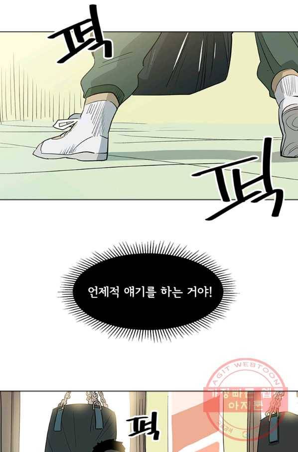 리매치 22화 서당개가 3년이면 사고 친다 2
