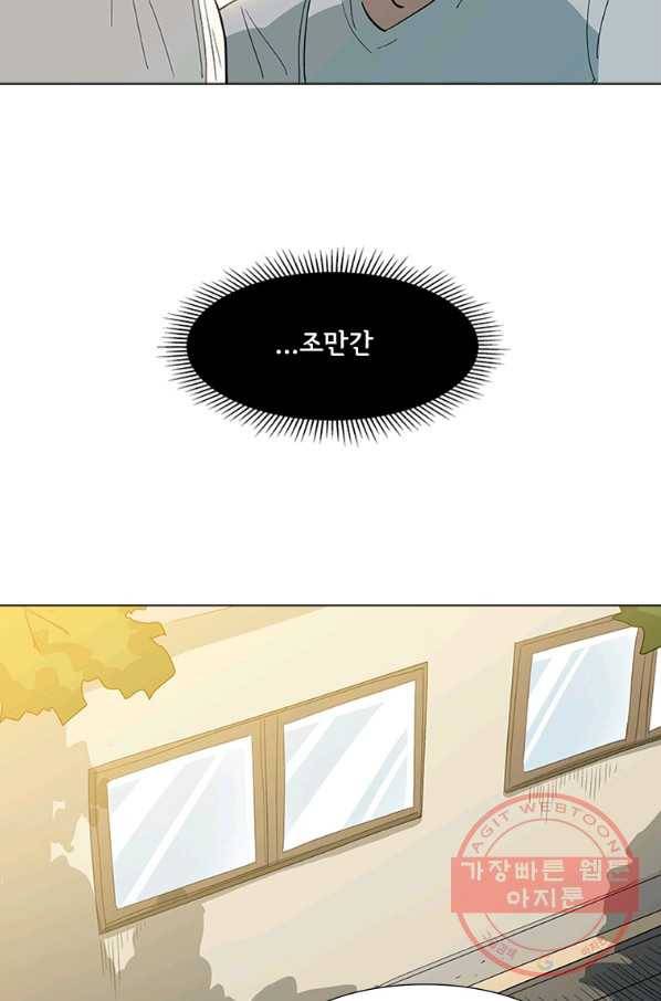 리매치 22화 서당개가 3년이면 사고 친다 4