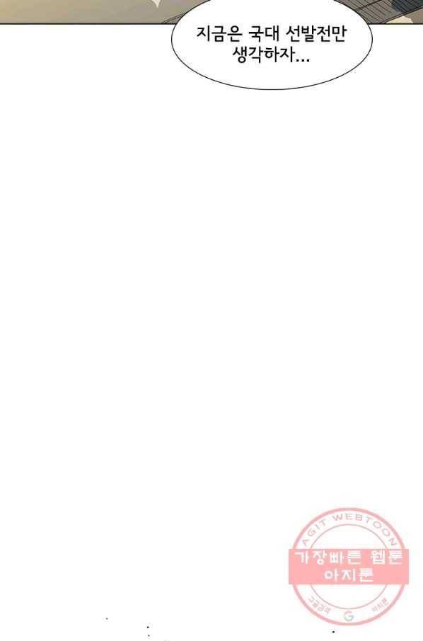 리매치 22화 서당개가 3년이면 사고 친다 5