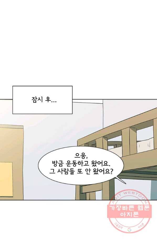 리매치 22화 서당개가 3년이면 사고 친다 7
