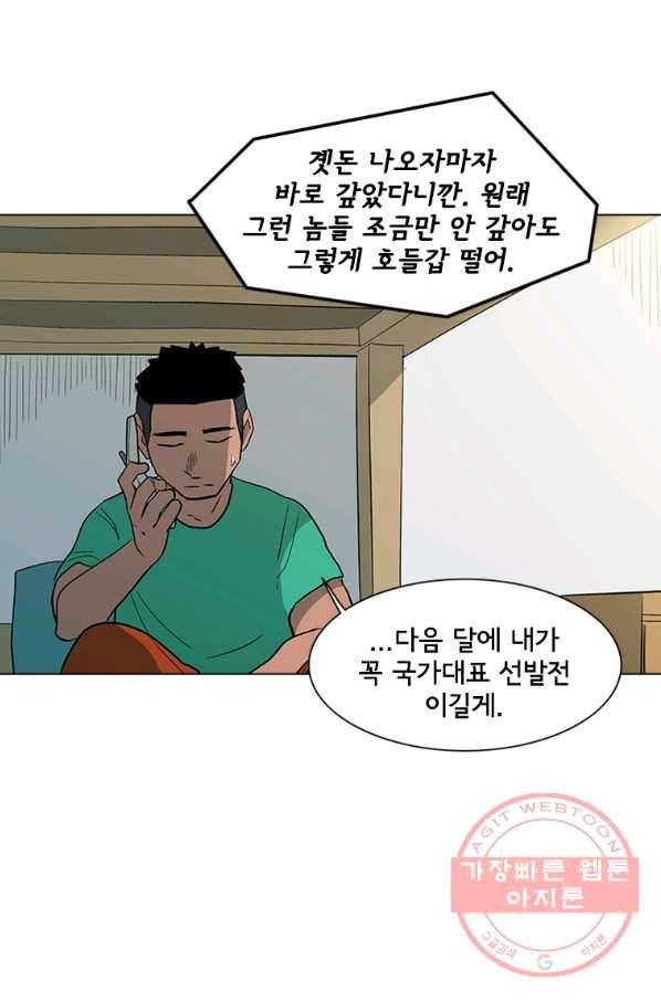리매치 22화 서당개가 3년이면 사고 친다 8
