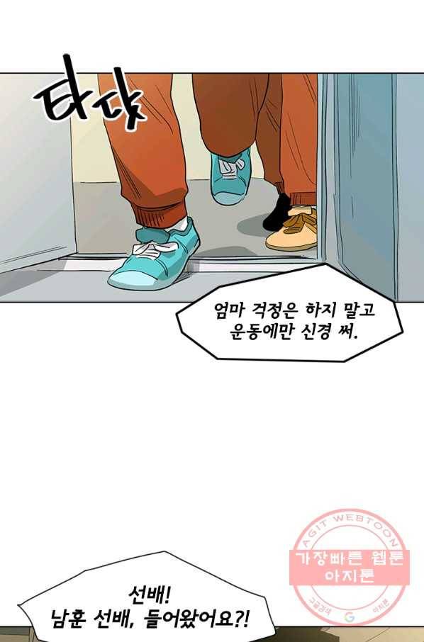 리매치 22화 서당개가 3년이면 사고 친다 9