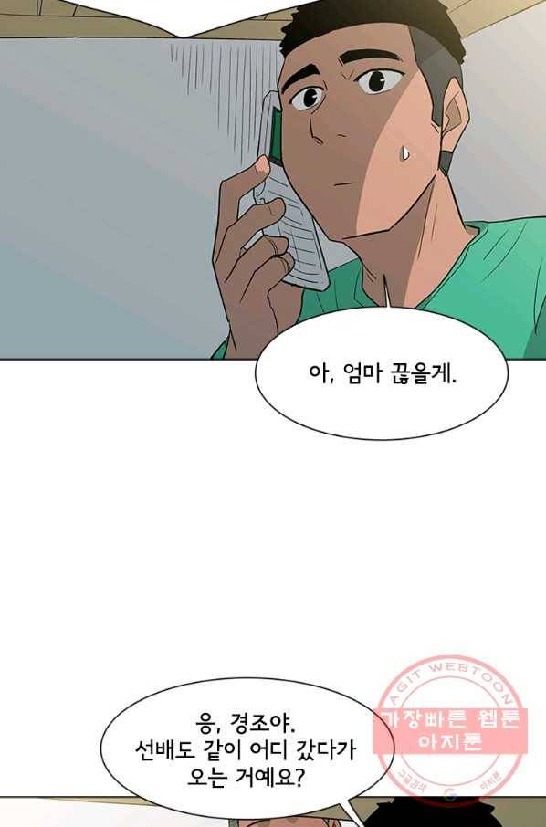 리매치 22화 서당개가 3년이면 사고 친다 10