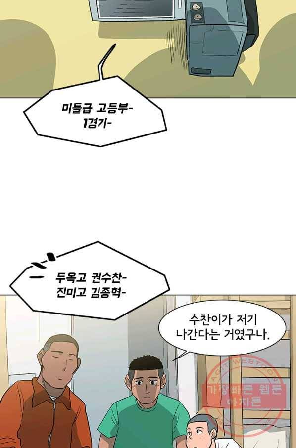 리매치 22화 서당개가 3년이면 사고 친다 12
