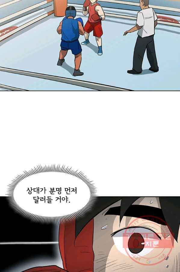 리매치 22화 서당개가 3년이면 사고 친다 16