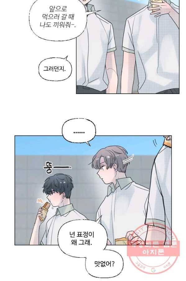비타민C 비타민D 40화 3