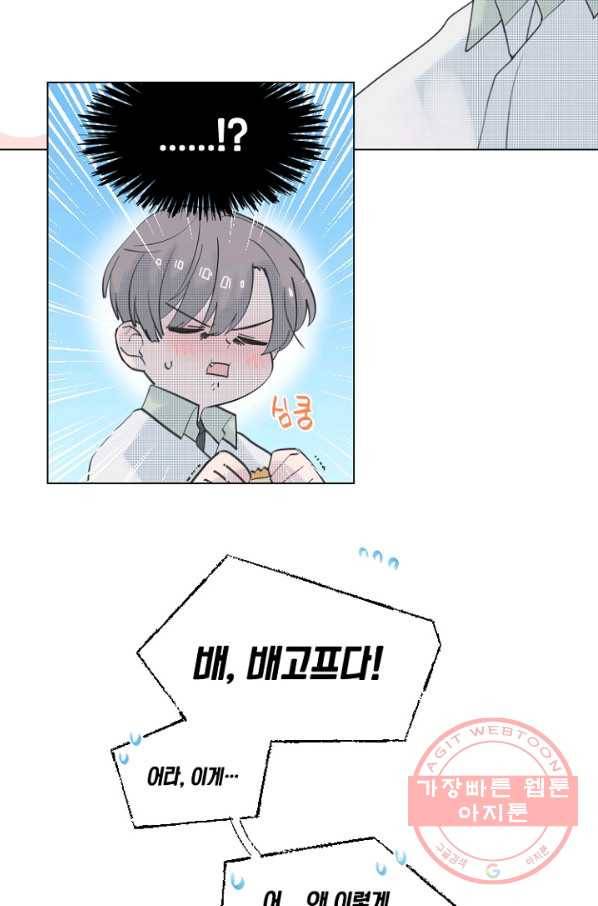 비타민C 비타민D 40화 5