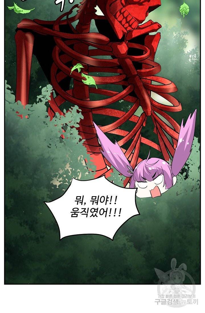 사기당해서 신선이 되었습니다 88화 11