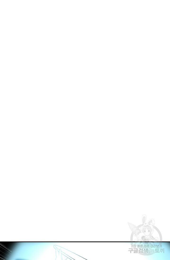 사기당해서 신선이 되었습니다 88화 13