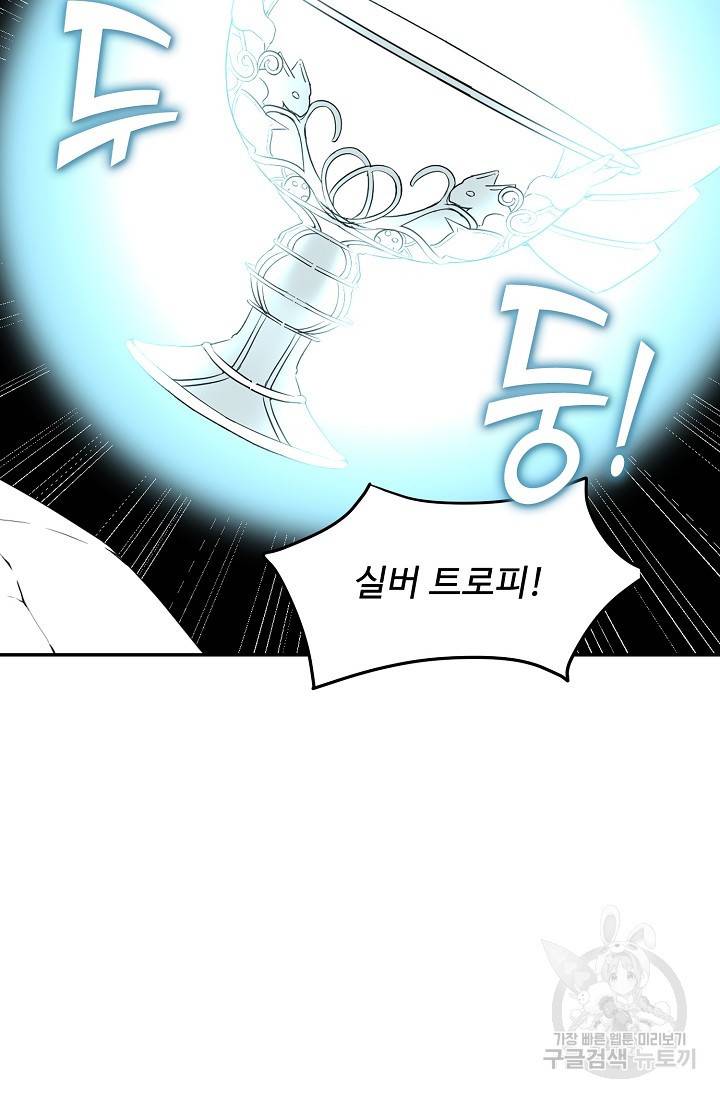 사기당해서 신선이 되었습니다 88화 14