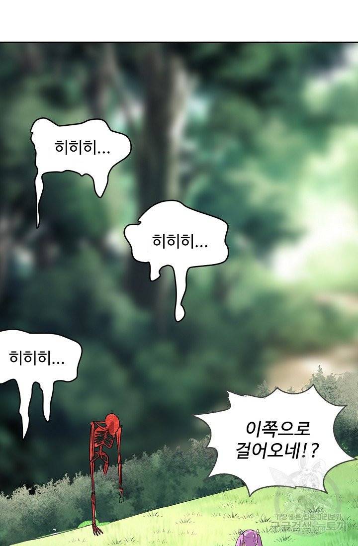 사기당해서 신선이 되었습니다 88화 15
