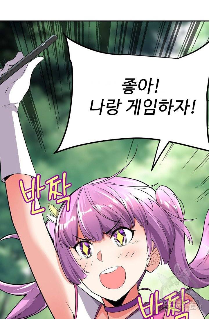 사기당해서 신선이 되었습니다 88화 18
