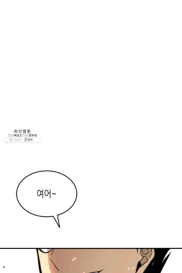 닳고닳은 뉴비 63화 2