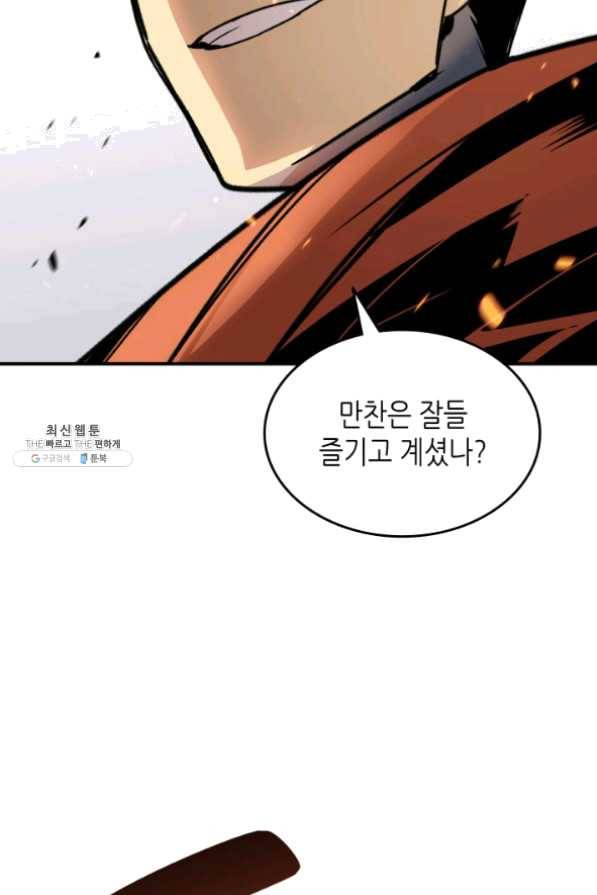 닳고닳은 뉴비 63화 3