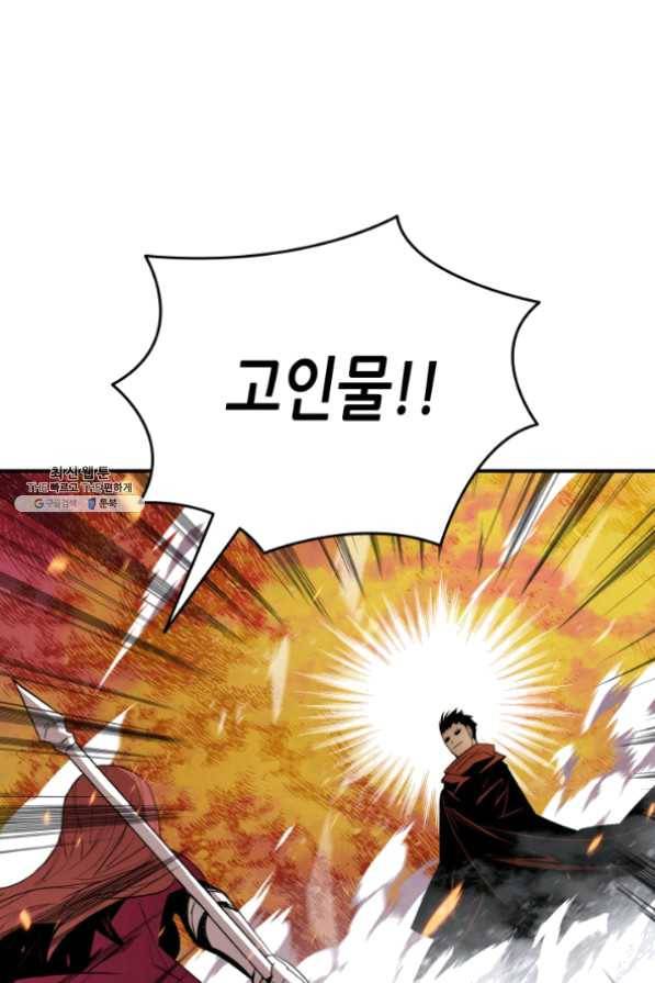 닳고닳은 뉴비 63화 7