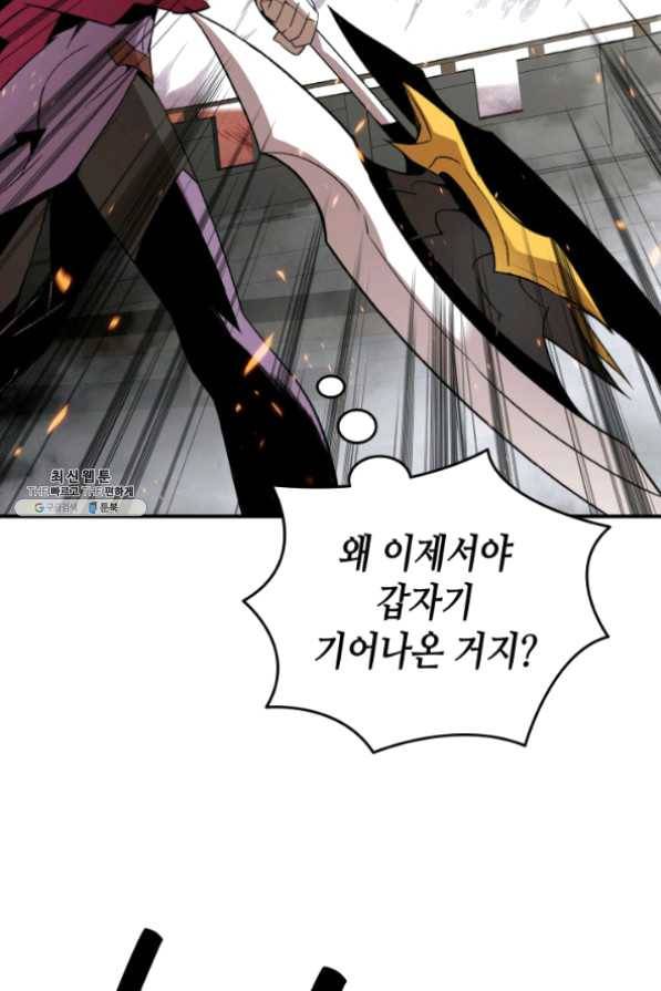 닳고닳은 뉴비 63화 8