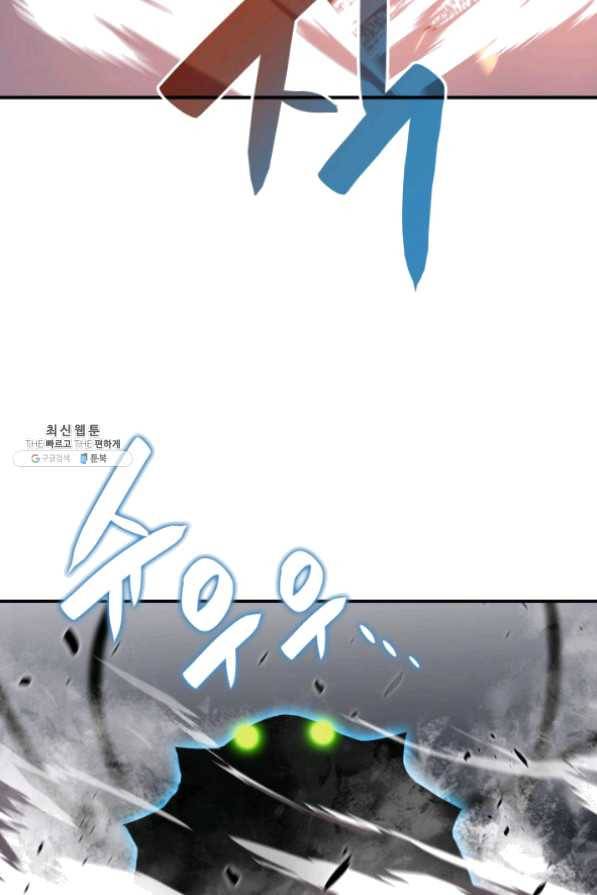 닳고닳은 뉴비 63화 11